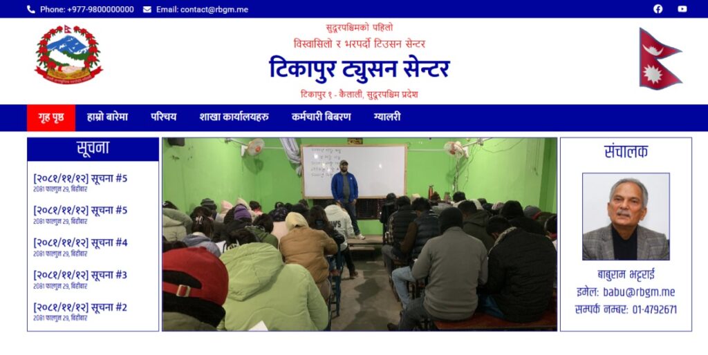Tikapur tuition center