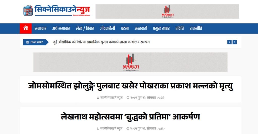 news portal