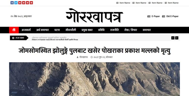 gorkha